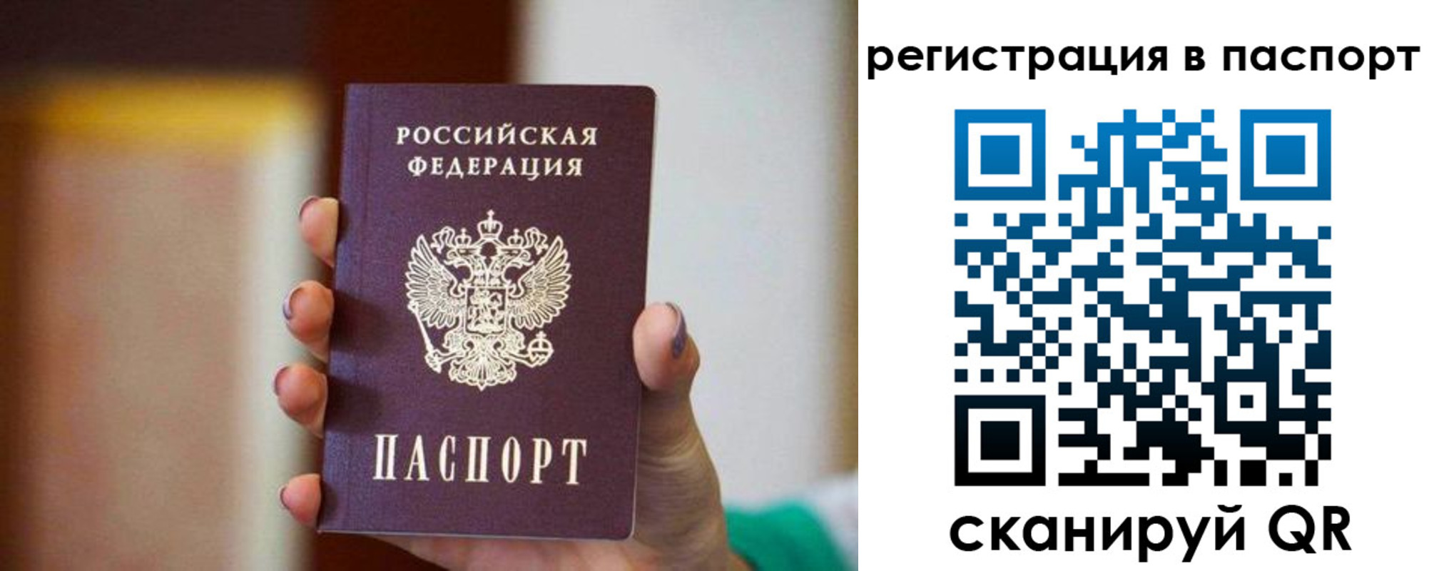 временная регистрация гарантия в Коркино