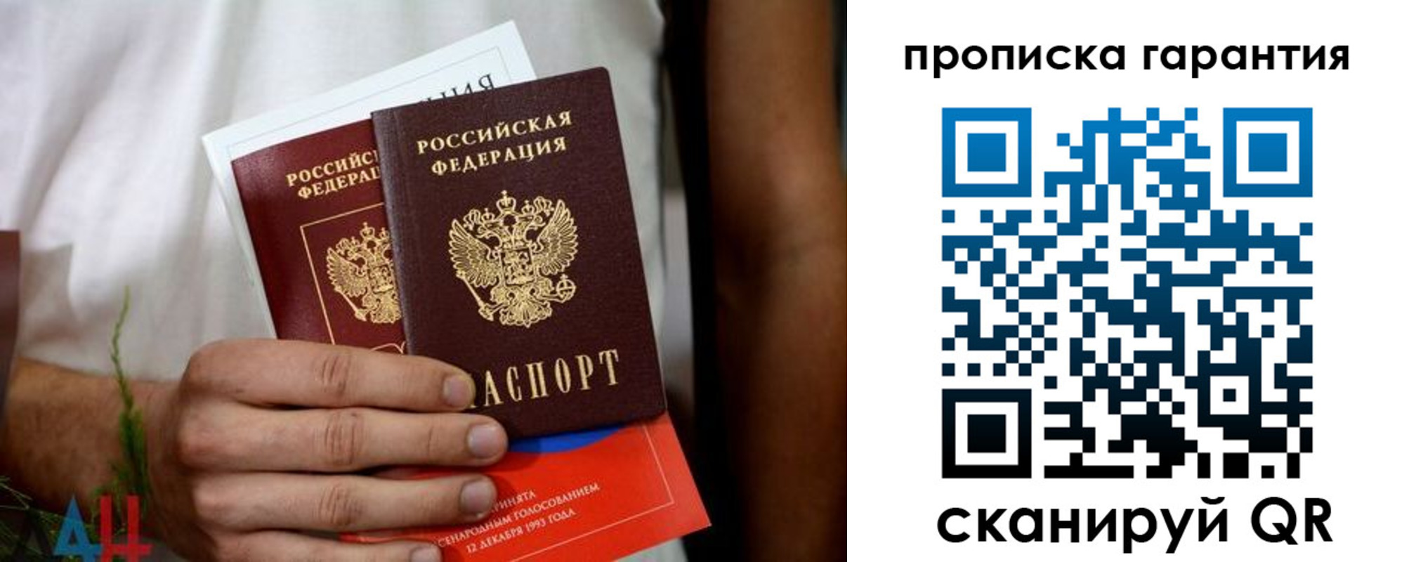 прописка в квартире в Коркино