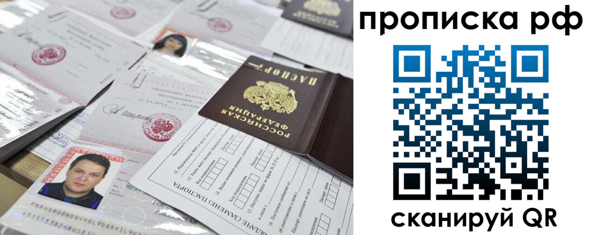 прописка регистрация в Коркино