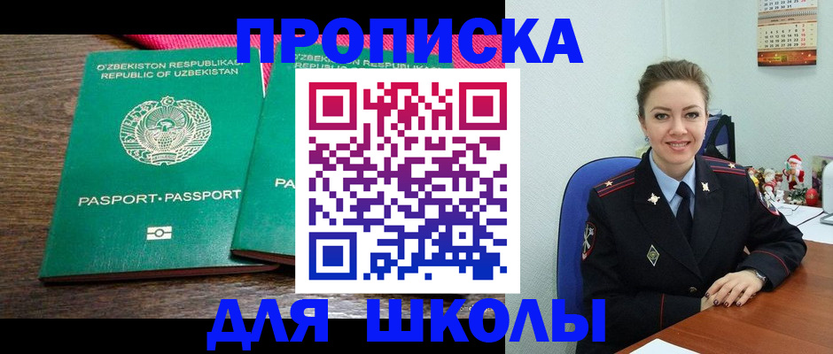 регистрация для дет. сада в Коркино