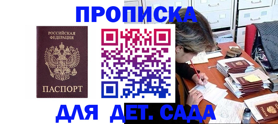 временная регистрация надежно в Коркино